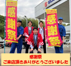 感謝祭ご来店頂きありがとうございました！！